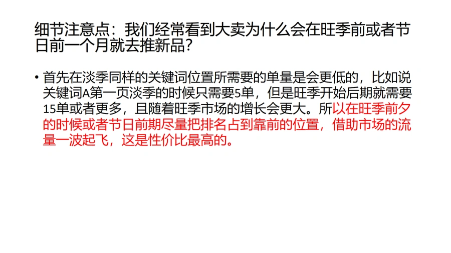 跨境电商产品断货应对策略与快速恢复排名方法-文章场景图