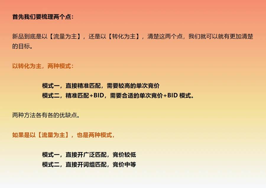 从关键词归类反推广告打法-文章场景图