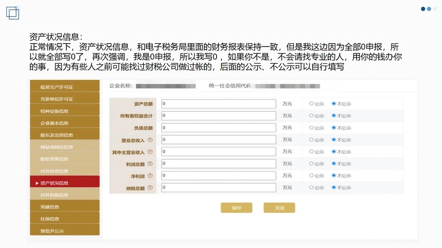 2023年企业工商年报零申报操作指南-文章场景图