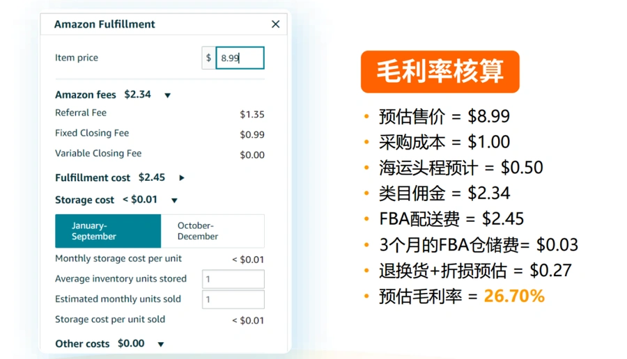 物流动态｜亚马逊官方讲堂解答卖家热点问题 2025年7月28日发布