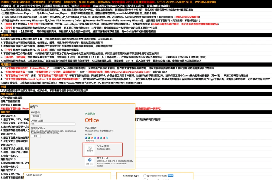亚马逊商品推广广告诊断模板V1.6.11-56行-9个子表