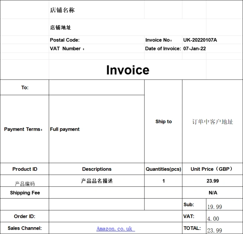 亚马逊英国站VAT形式发票模板-14行-1个子表