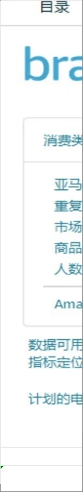 ABA选品教程含自动化表格公式与具体案例-文章简介图
