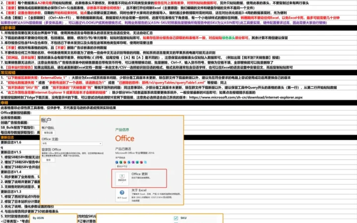 亚马逊账户全面诊断模板V1.6.3-163行-17个子表