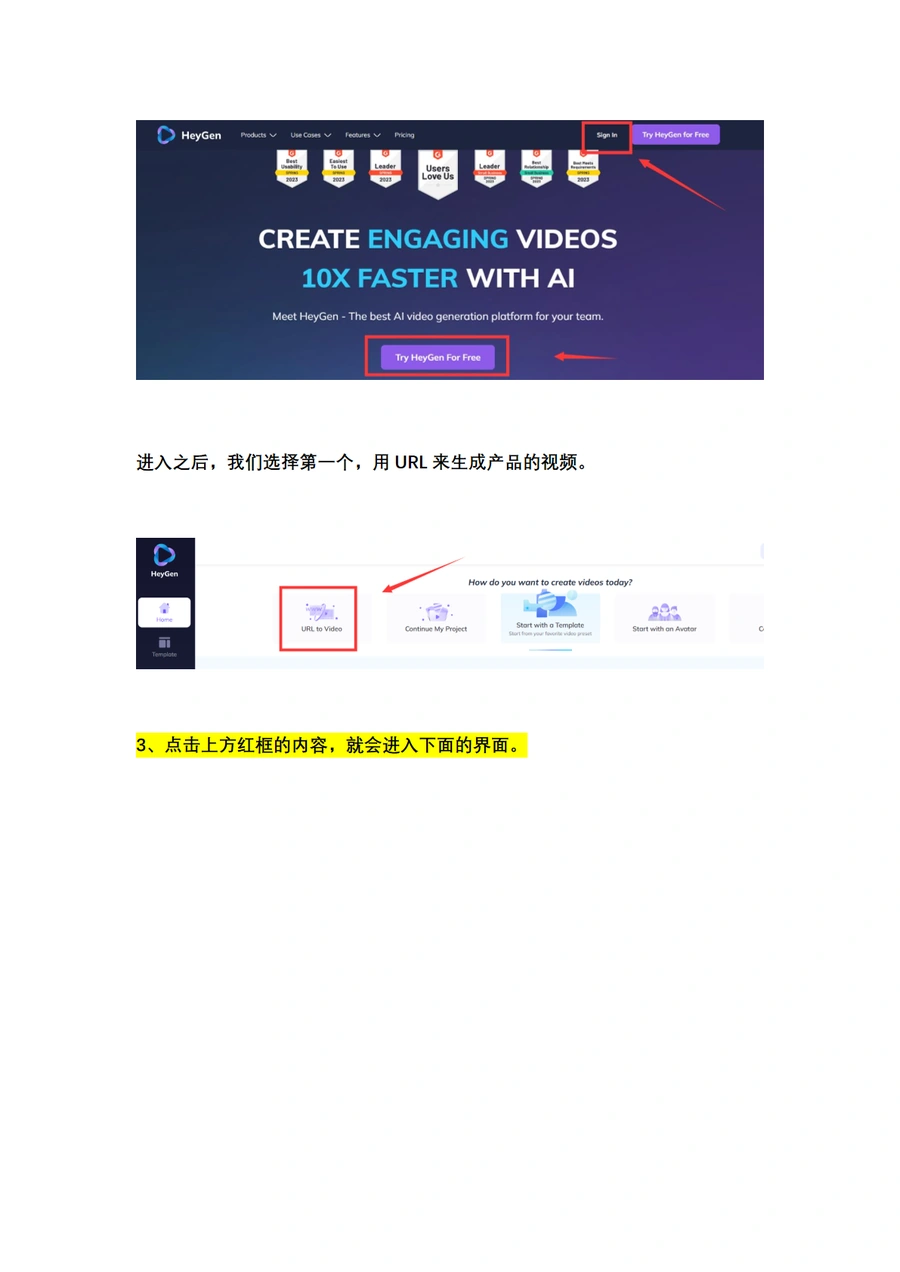 AI一键生成产品视频详细教程-文章简介图