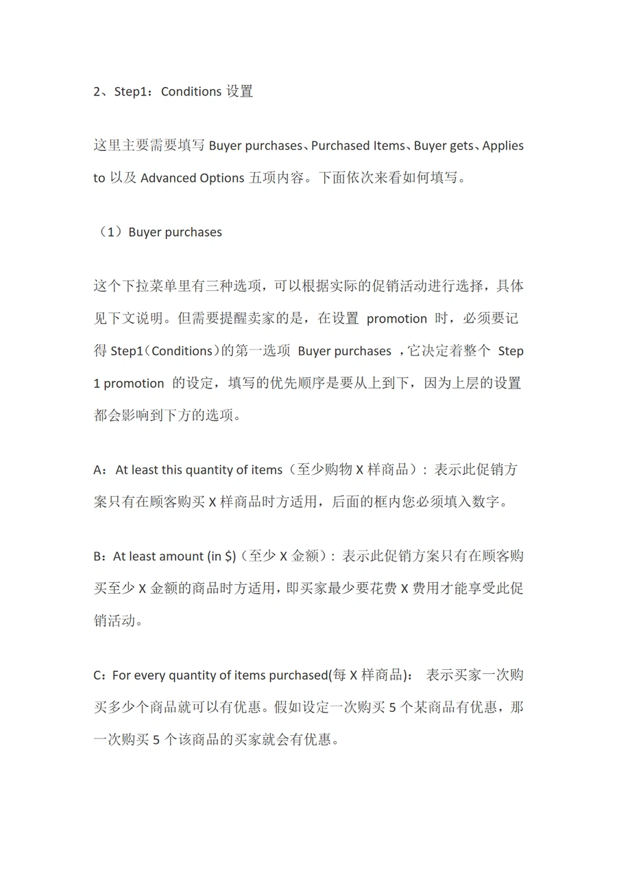 亚马逊促销设置与优惠码使用全攻略-文章简介图