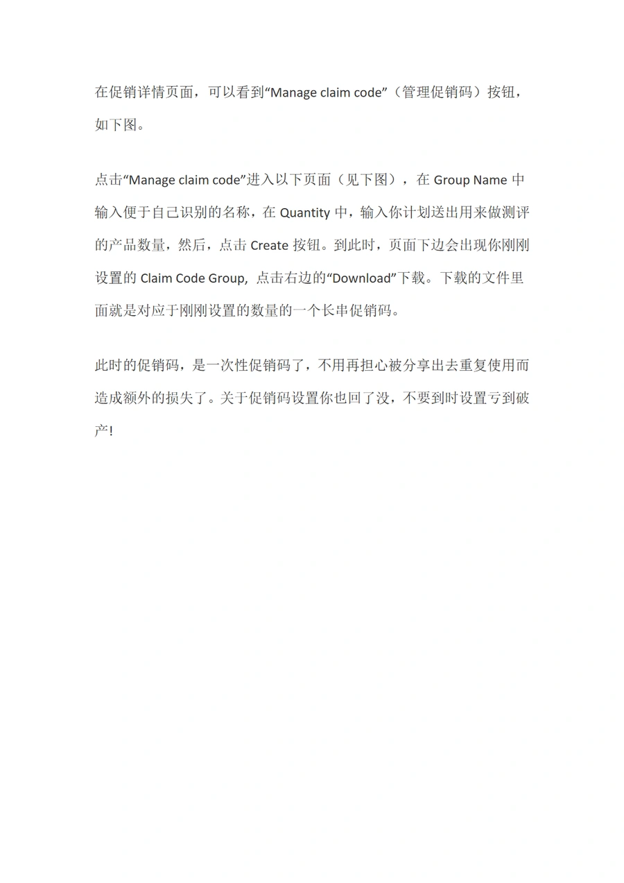 亚马逊促销设置与优惠码使用全攻略-文章场景图