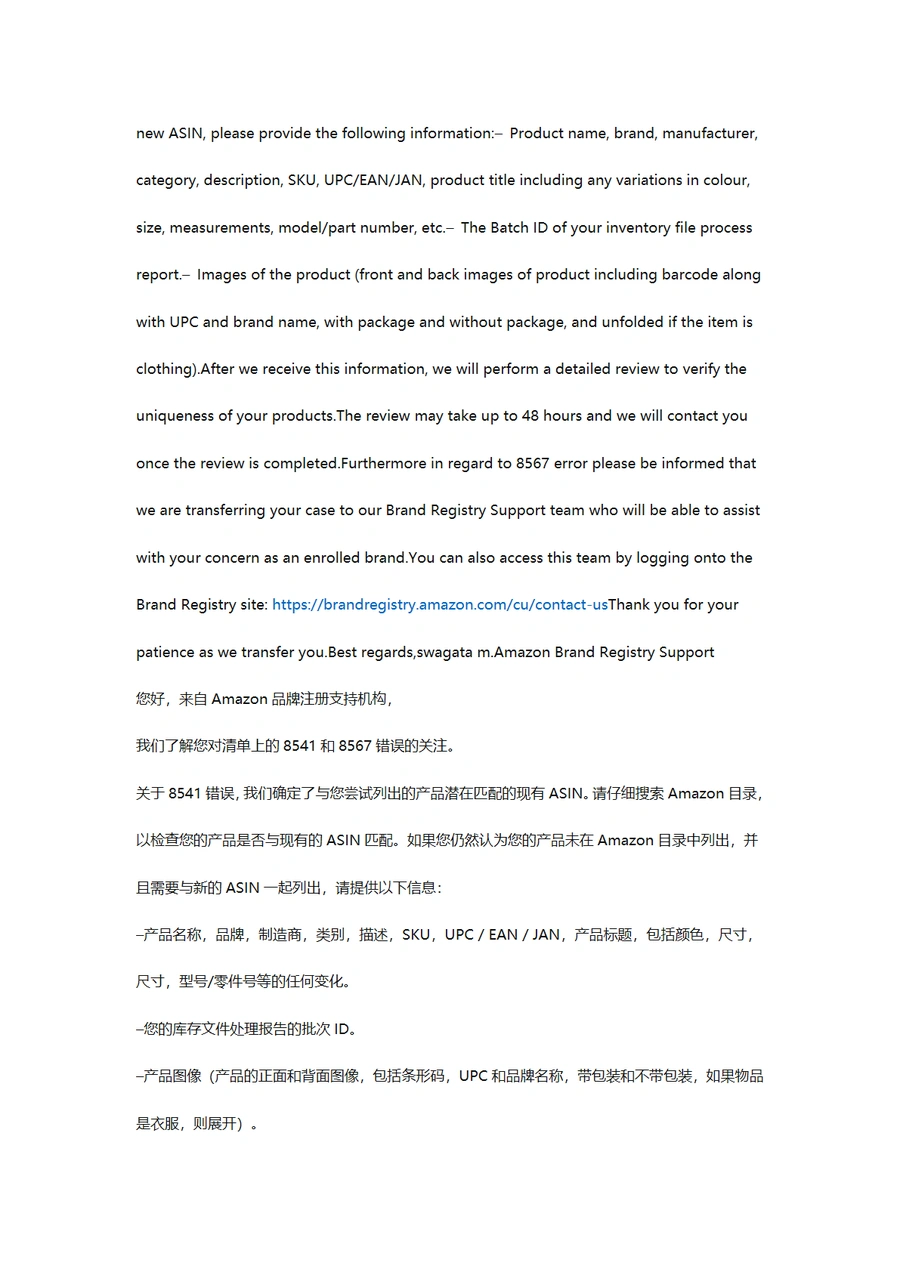 亚马逊品牌名修改10天成功实战指南-文章场景图