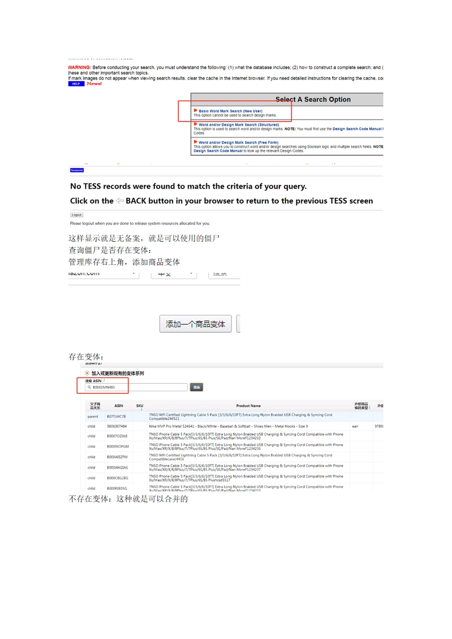 亚马逊僵尸Listing合并实战教程-文章简介图