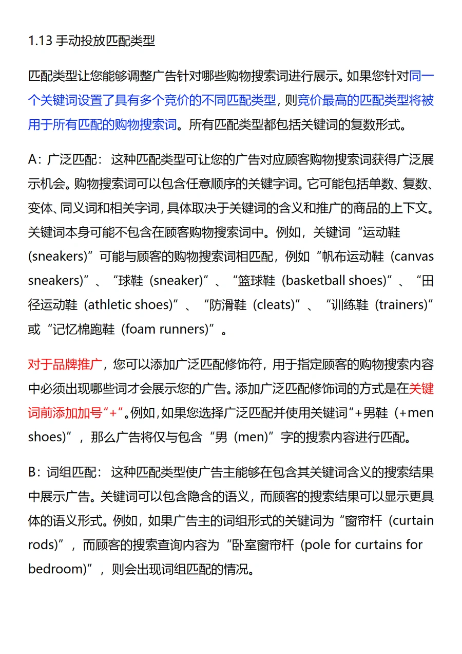 亚马逊SB广告(品牌推广)全方位指南-文章场景图