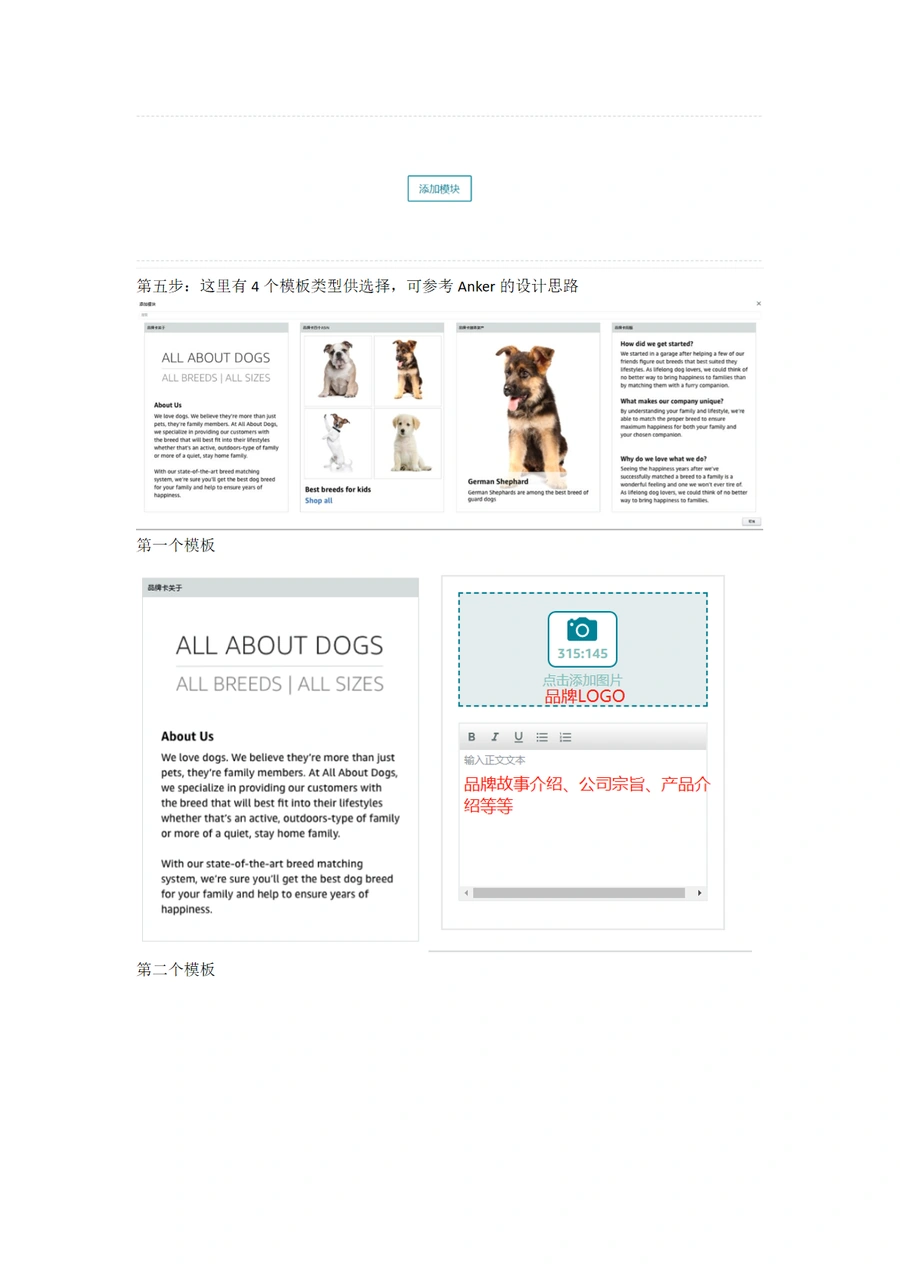 亚马逊品牌故事创建指南-文章场景图