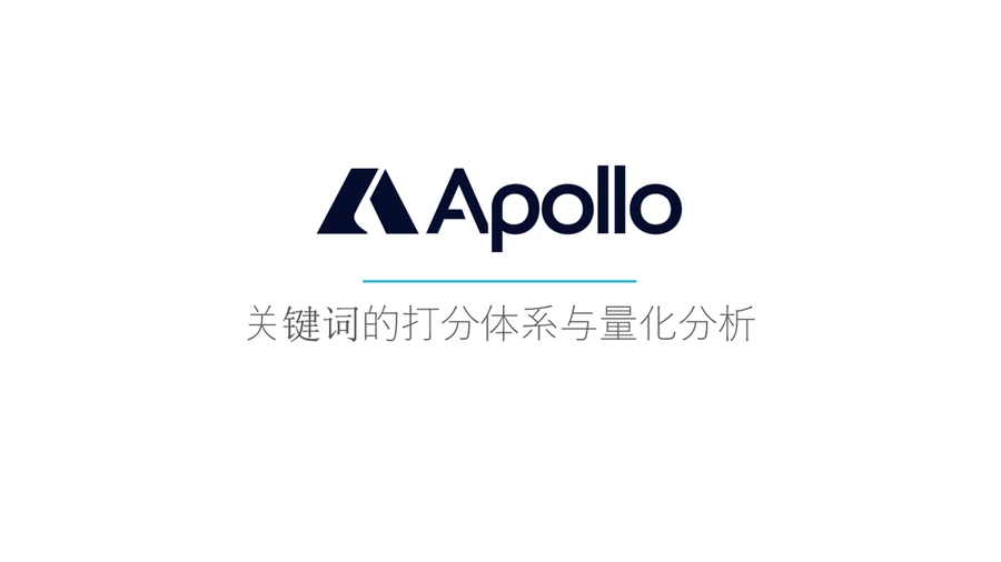 跨境电商关键词打分体系量化分析与优化指南-39页