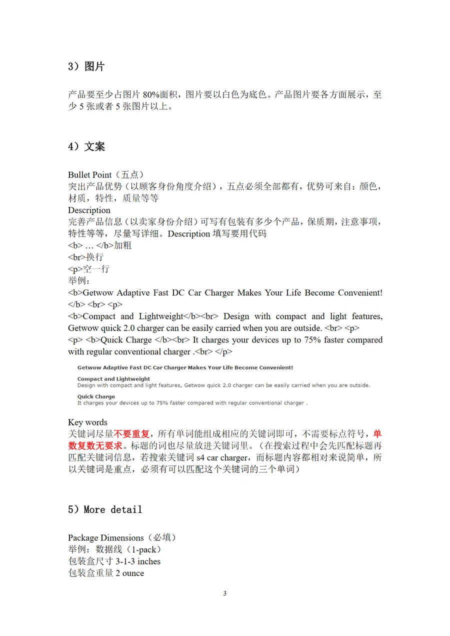 亚马逊精细化运营实操手册-文章简介图