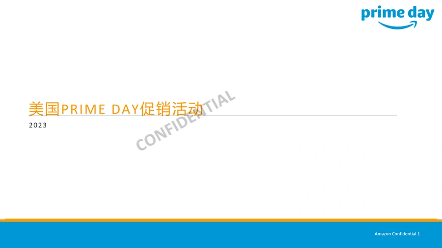 2023年亚马逊Prime Day北美站提报指南-18页