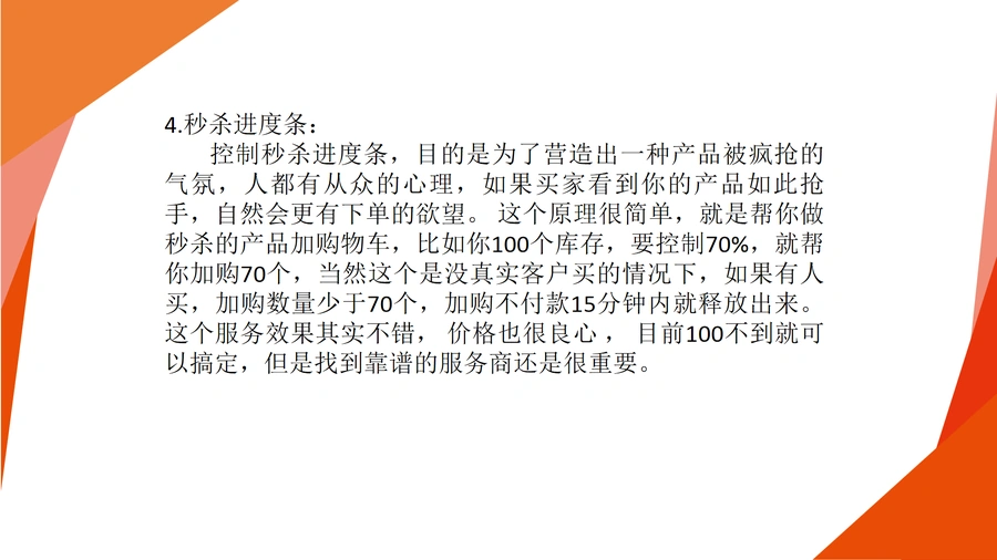 亚马逊促销策略全指南:优惠券、秒杀与管理促销-文章场景图