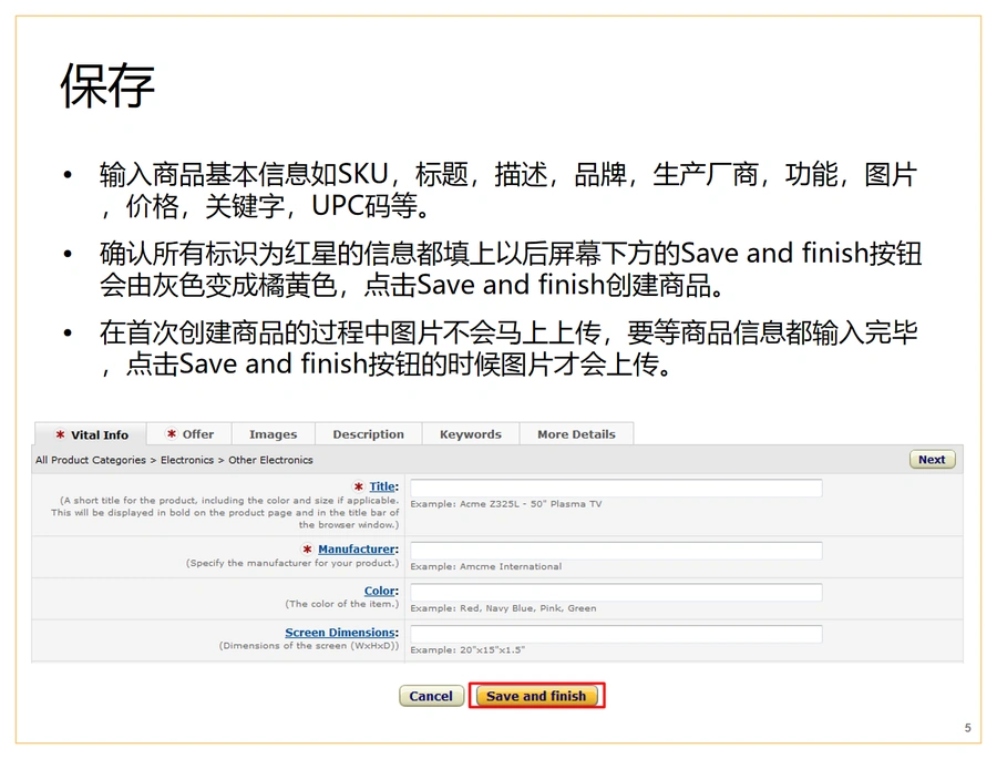 亚马逊卖家后台商品上传与批量操作指南-文章简介图