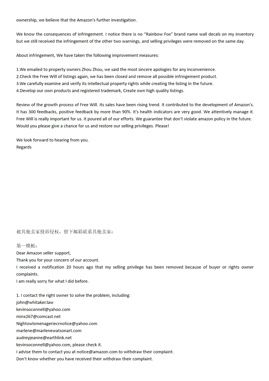 亚马逊账号申诉模板大全-文章简介图