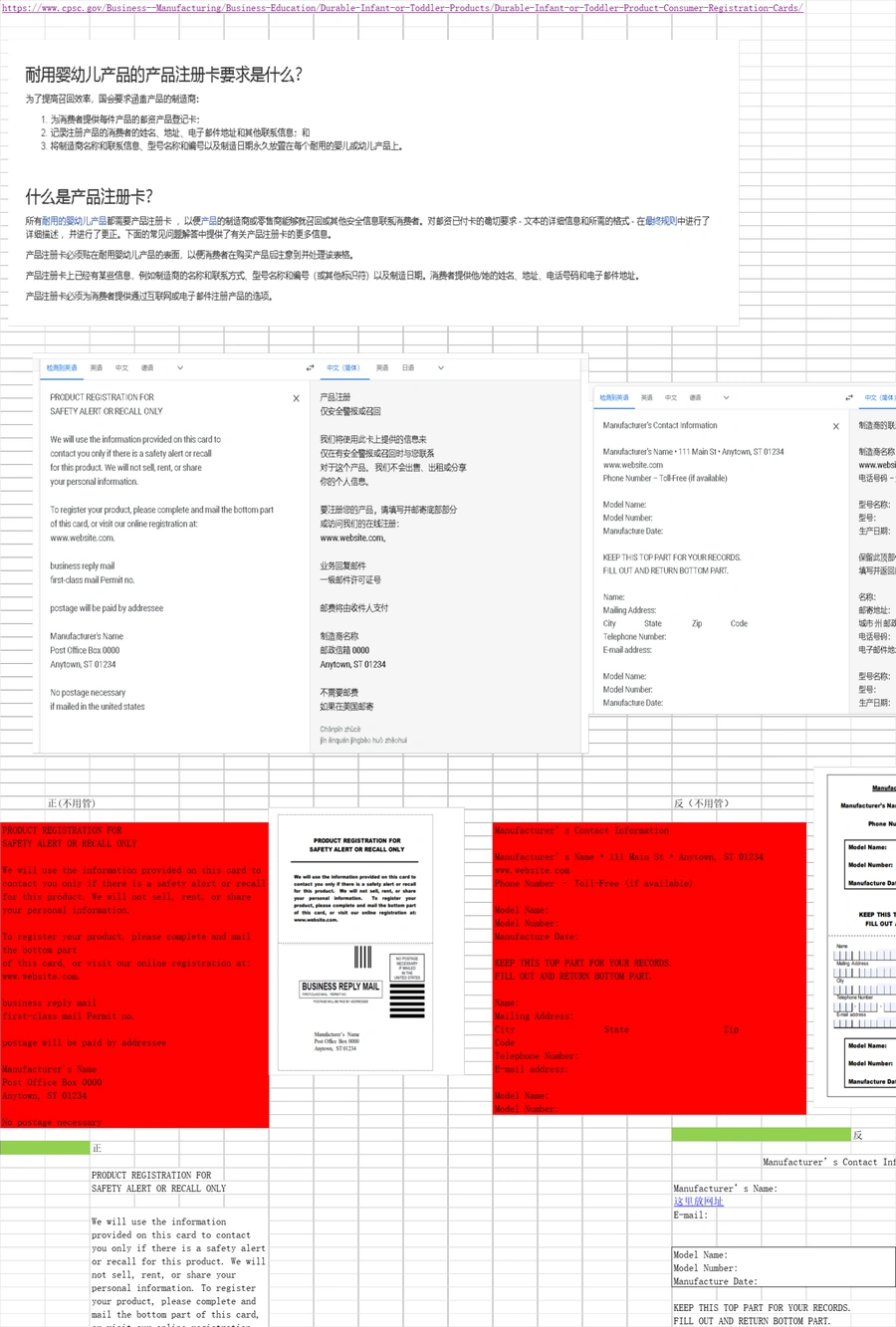 母婴类目合规性资料包装及CPC证书注册指南-文章场景图