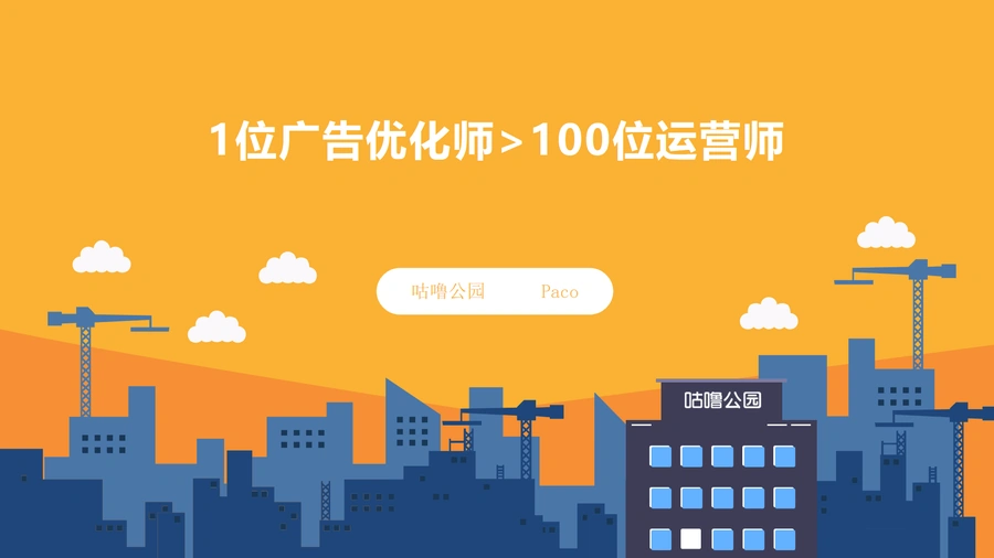 亚马逊广告优化师实战指南-34页