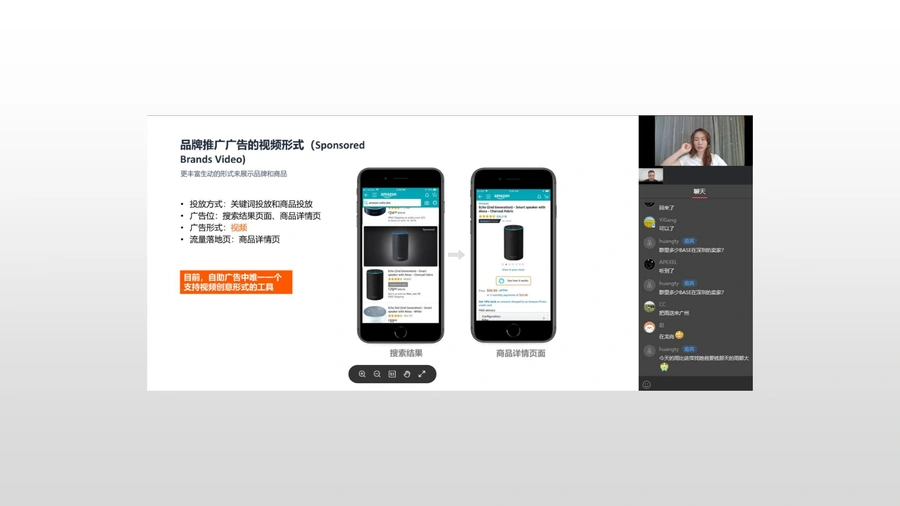 亚马逊品牌推广广告视频形式与投放策略指南-27页