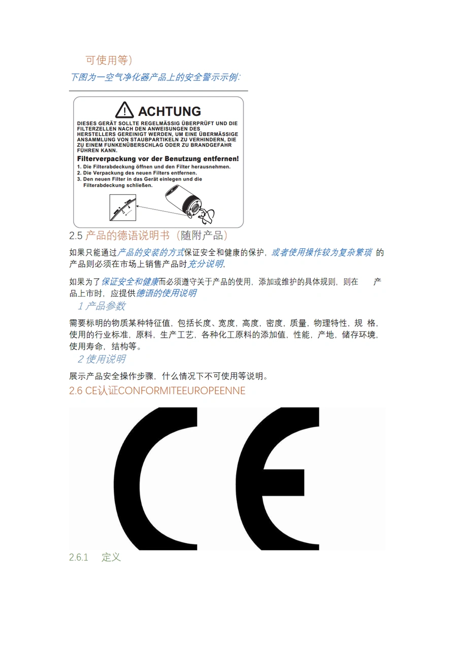 跨境电商产品认证合规指南-文章简介图