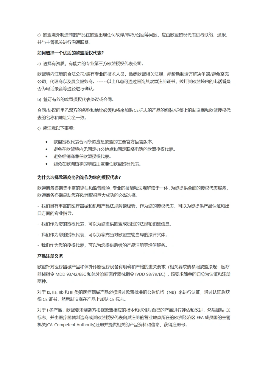 跨境电商产品认证合规指南-文章场景图
