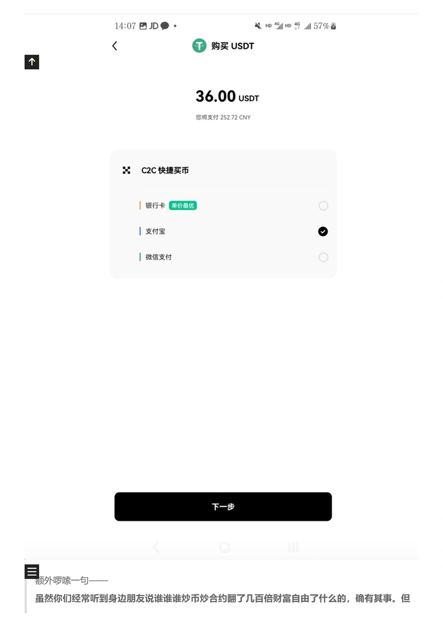 国内开通ChatGPT Plus保姆级教程-文章场景图
