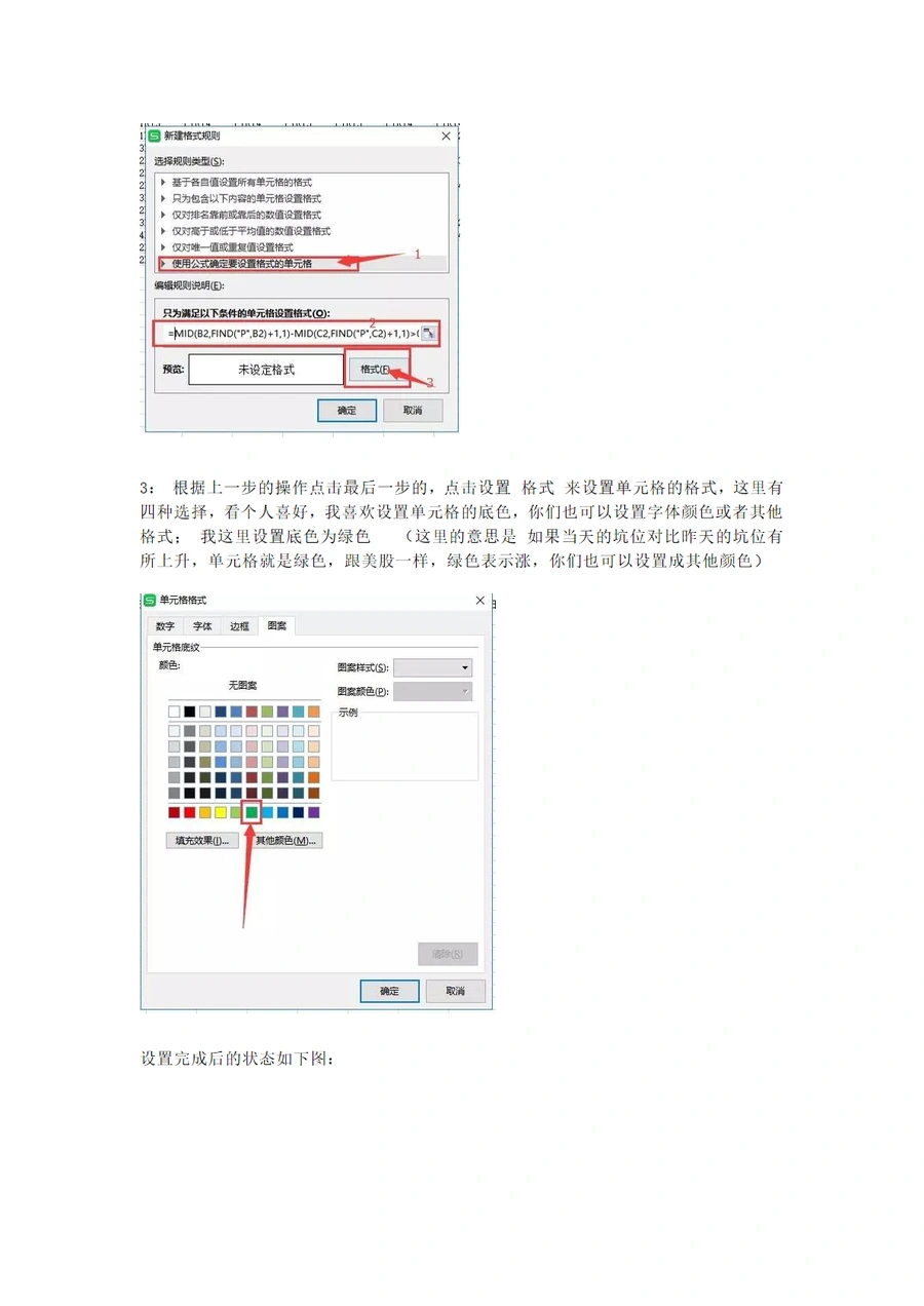 跨境电商关键词坑位记录表使用指南-文章简介图