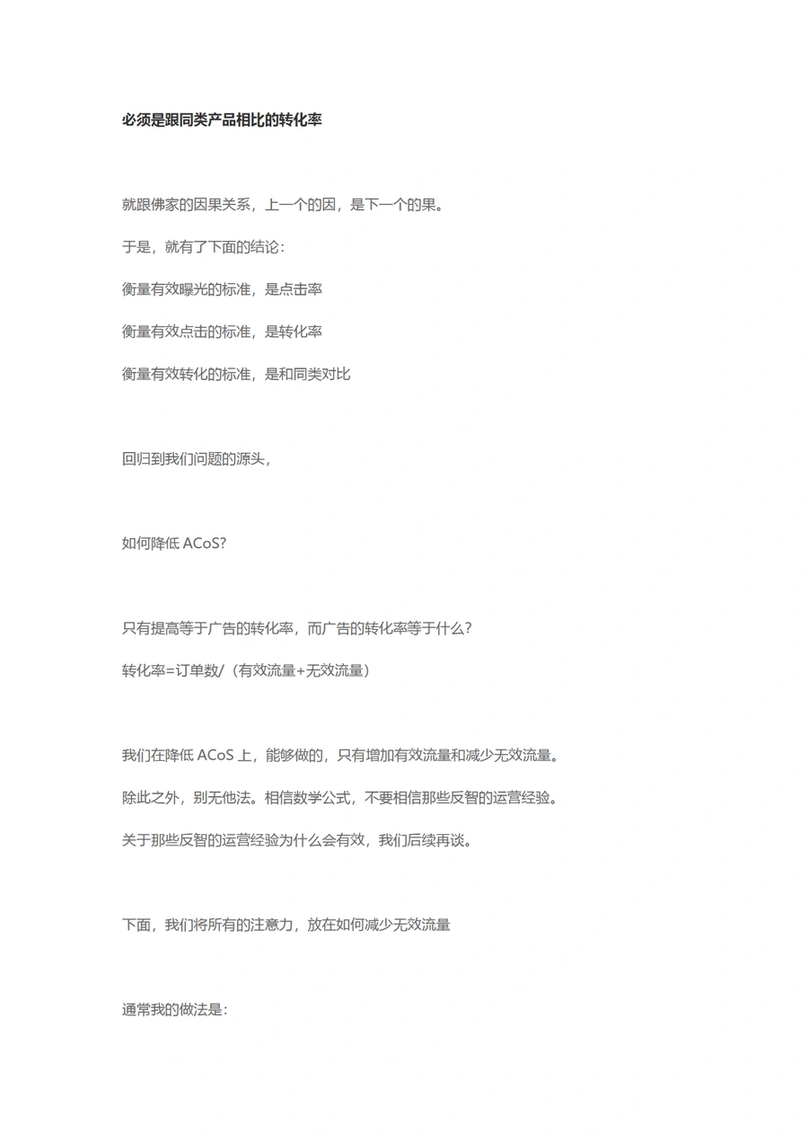 如何不断降低优化AcoS-文章场景图