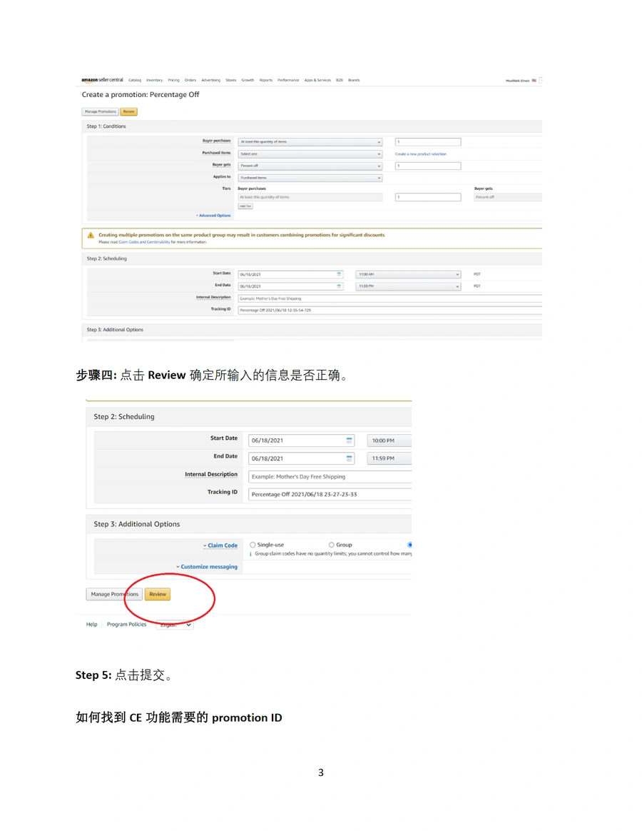 亚马逊促销活动创建与Promotion ID获取指南-文章场景图