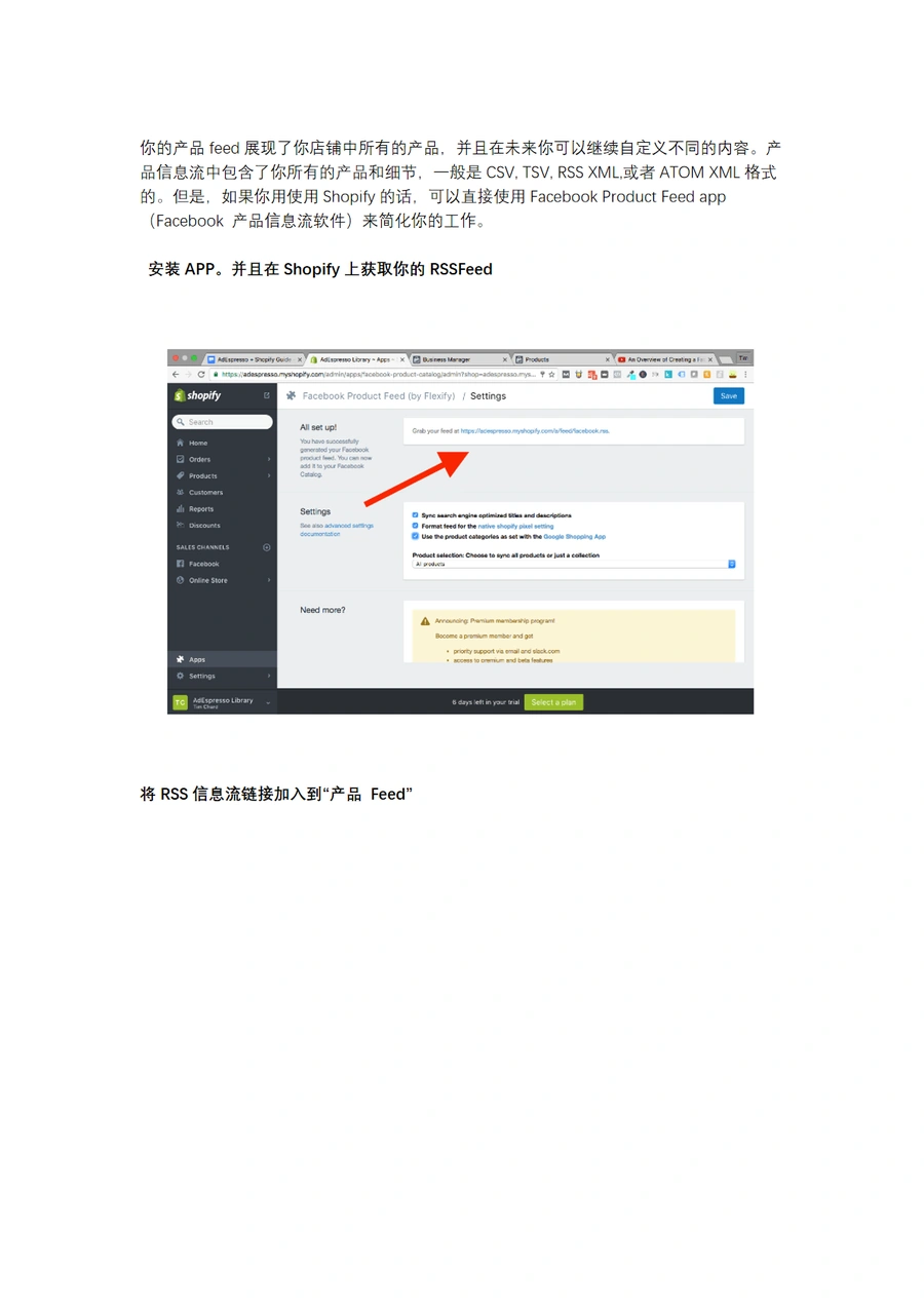 Facebook动态广告自动再定位指南：Shopify与Amazon店铺推广实战-文章场景图