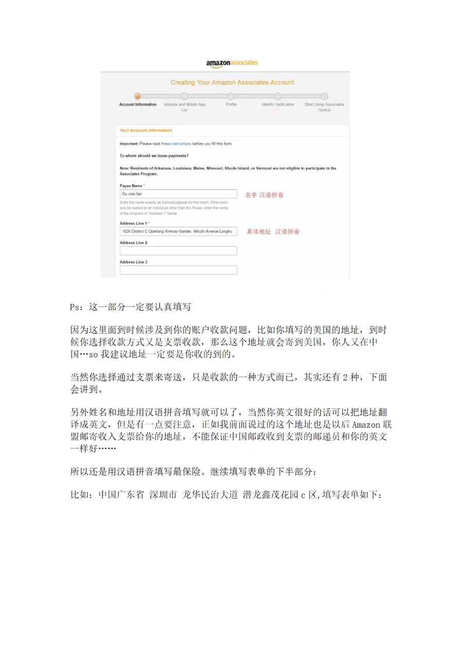 亚马逊Affiliate注册与佣金获取全指南-文章场景图