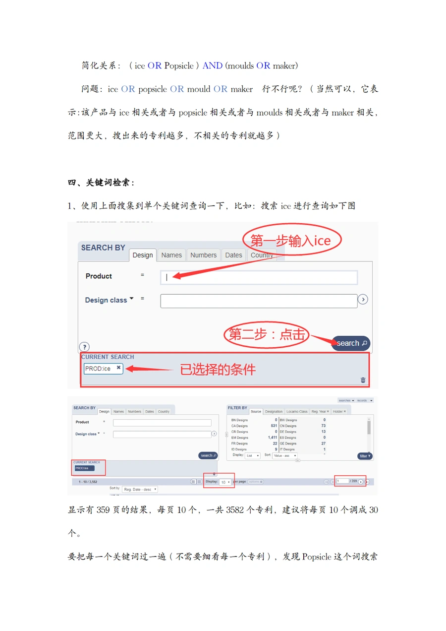 WIPO全球外观专利查询与品牌专利检索指南-文章场景图