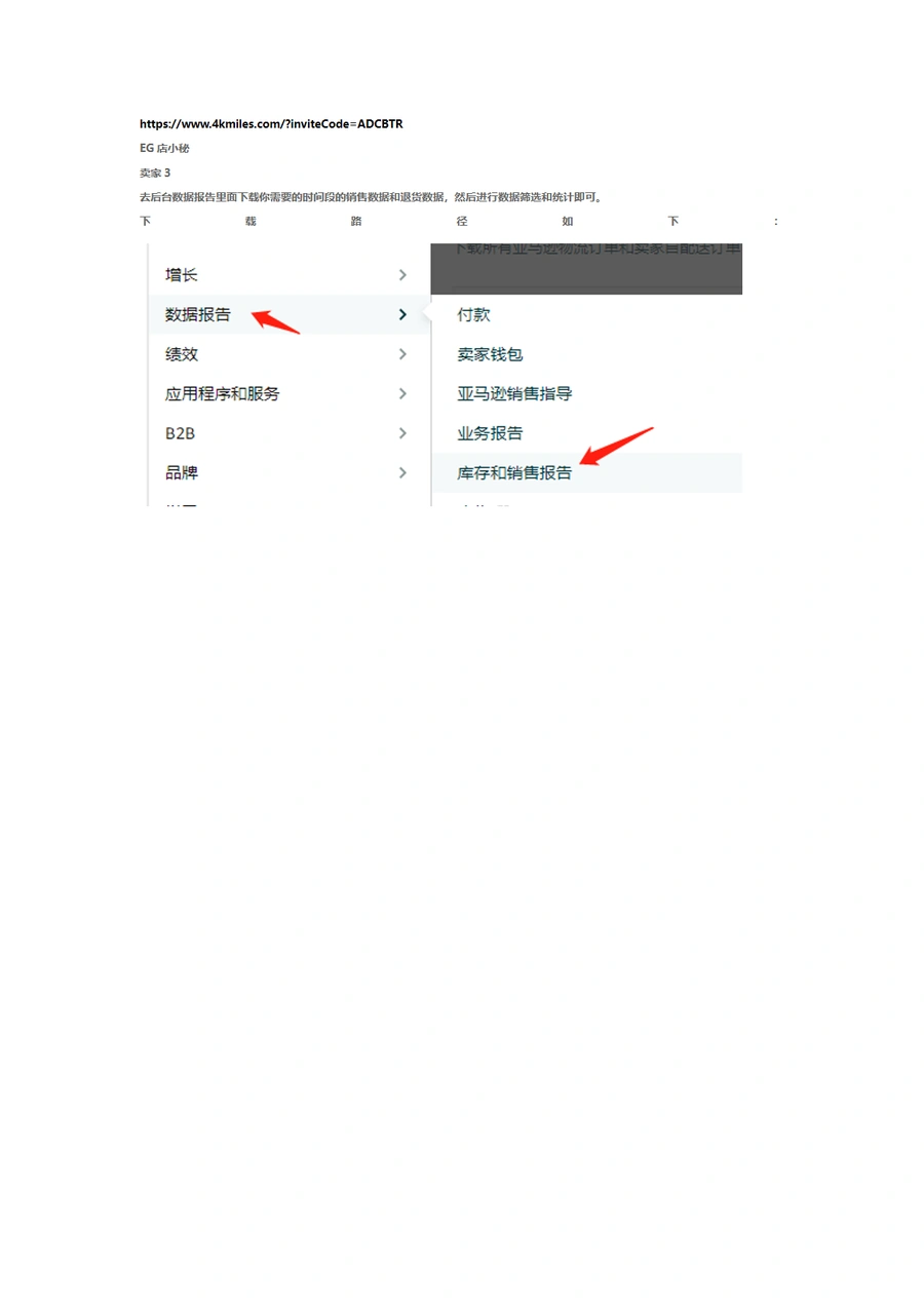 跨境电商SKU退货率精准统计指南-文章简介图