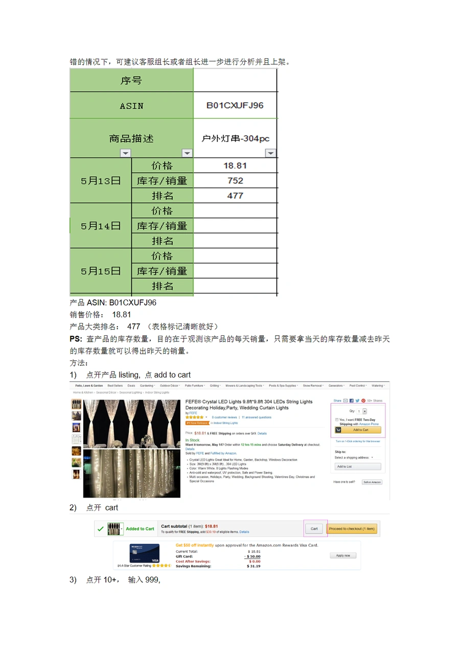 亚马逊Hot & New Release产品观测与潜力挖掘指南-文章场景图