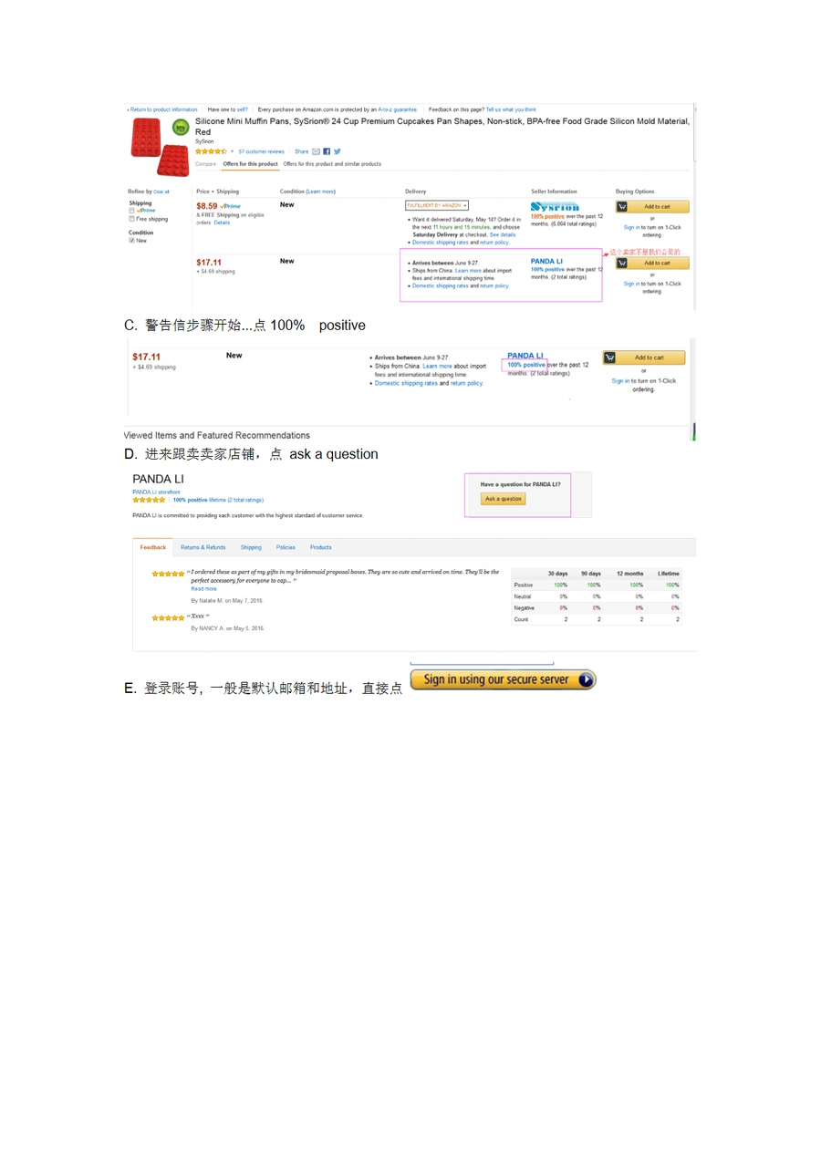 跨境电商品牌保护与跟卖处理实战手册-文章场景图