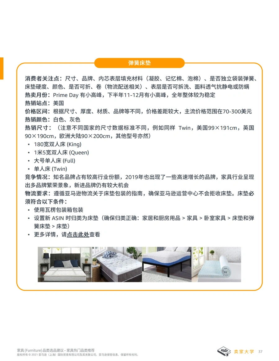 2025年家具品类跨境电商选品策略与市场分析-文章场景图