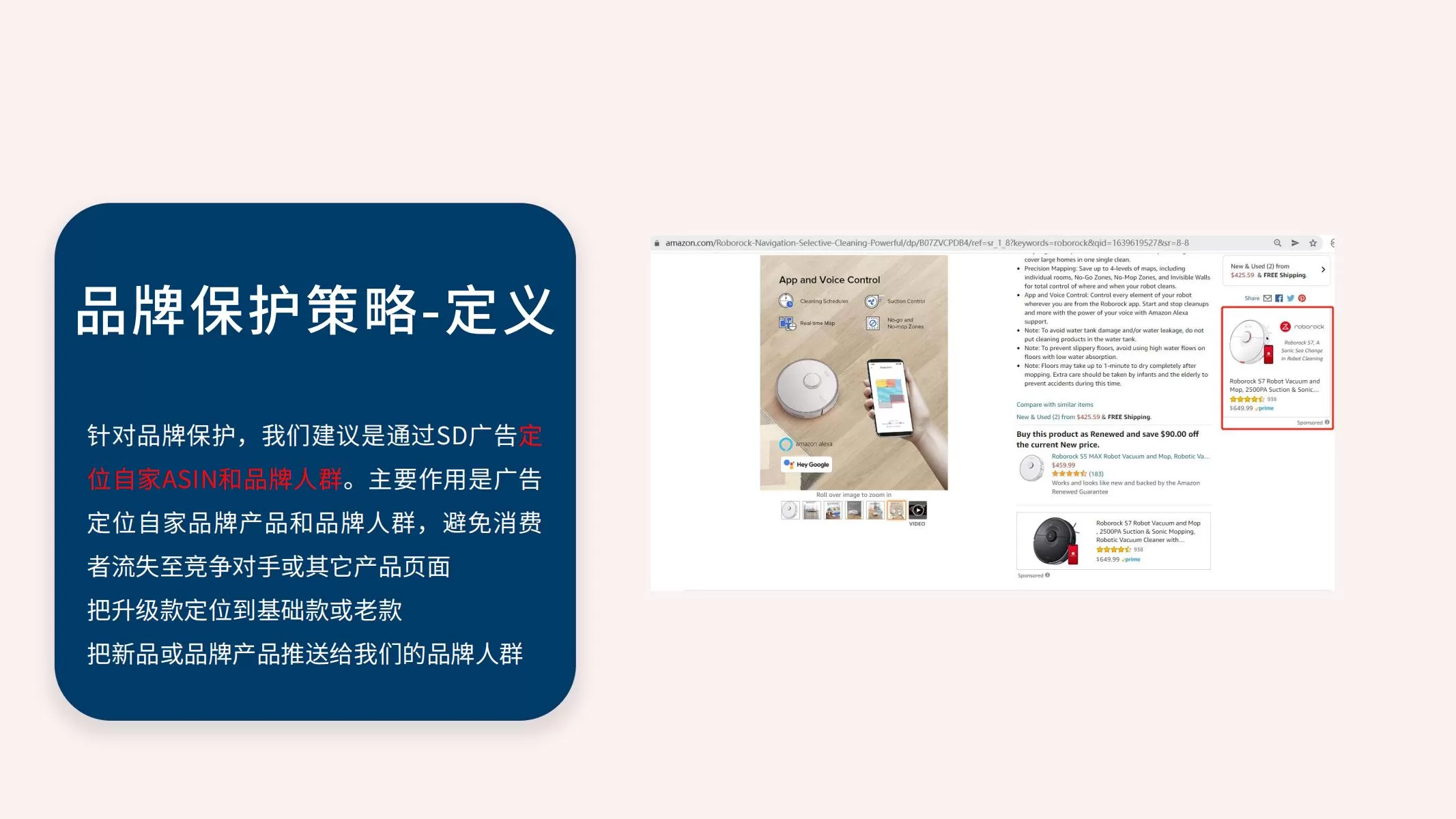 亚马逊展示型广告(SD)实战指南-文章场景图
