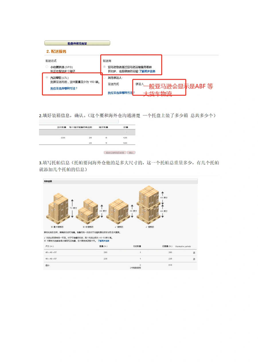 如何选择亚马逊自提服务指南-文章简介图