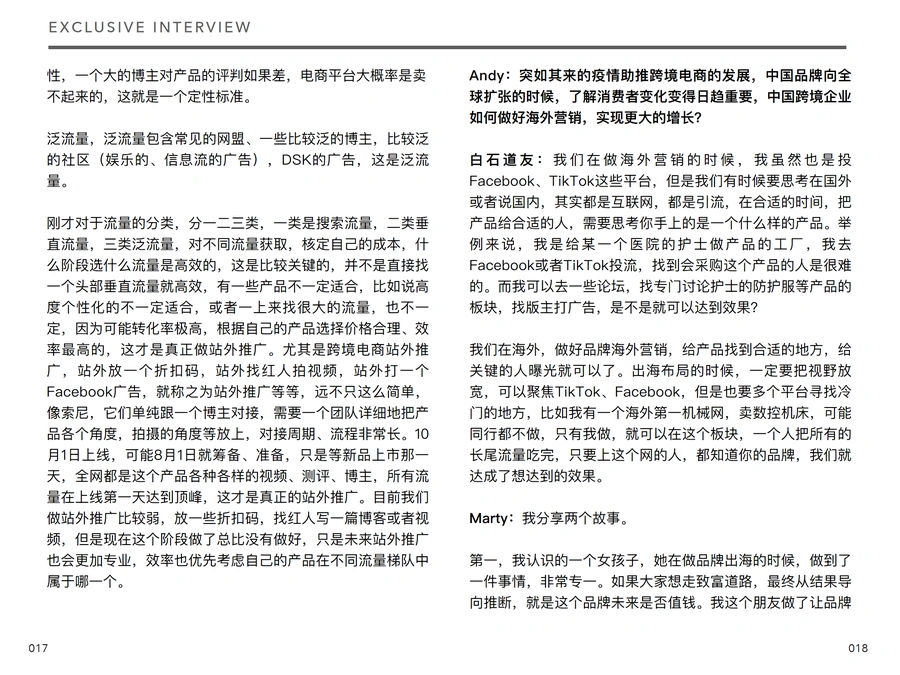 跨境电商年终旺季备战及流量终极打法-文章简介图