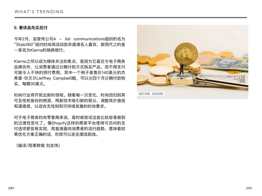 跨境电商年终旺季备战及流量终极打法-文章场景图