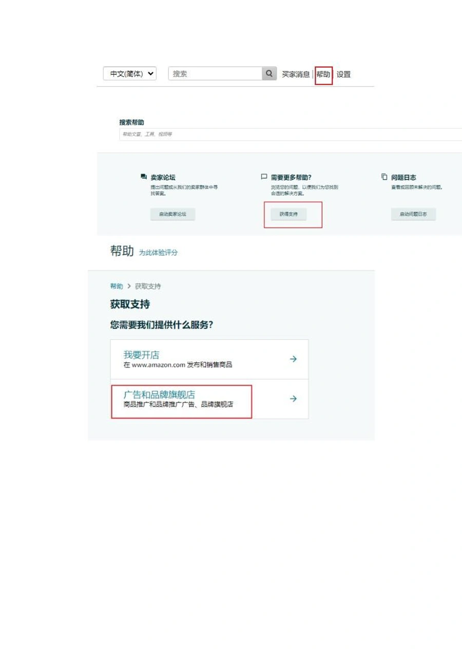 亚马逊广告无效点击退款操作指南-文章场景图