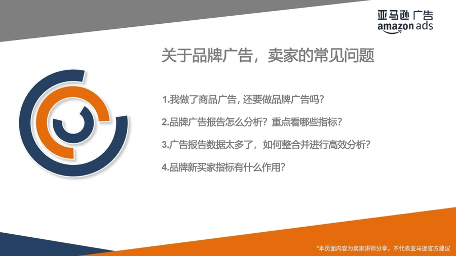 亚马逊广告报告解读与优化实战指南-文章简介图