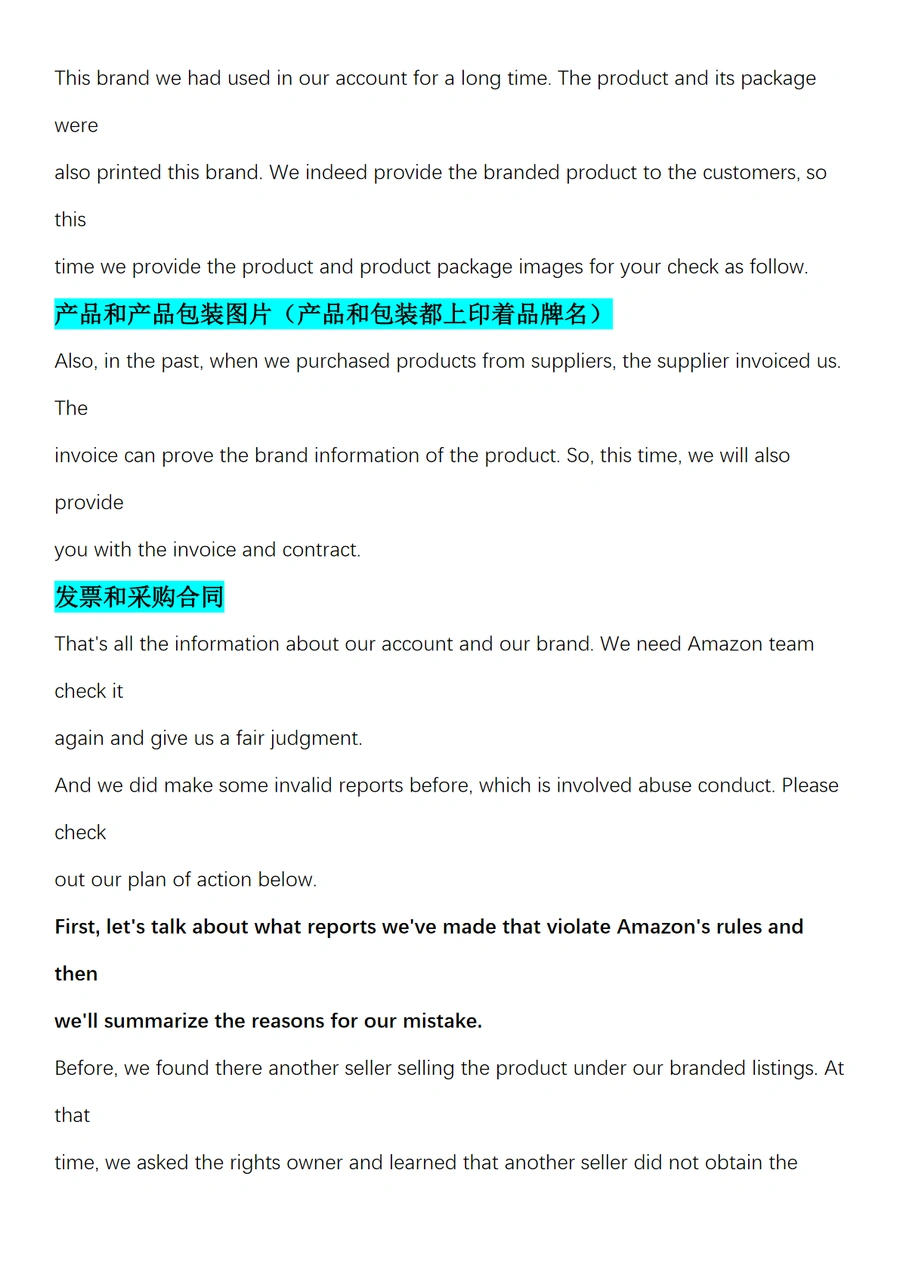 亚马逊品牌滥用申诉及律师变更指南-文章简介图