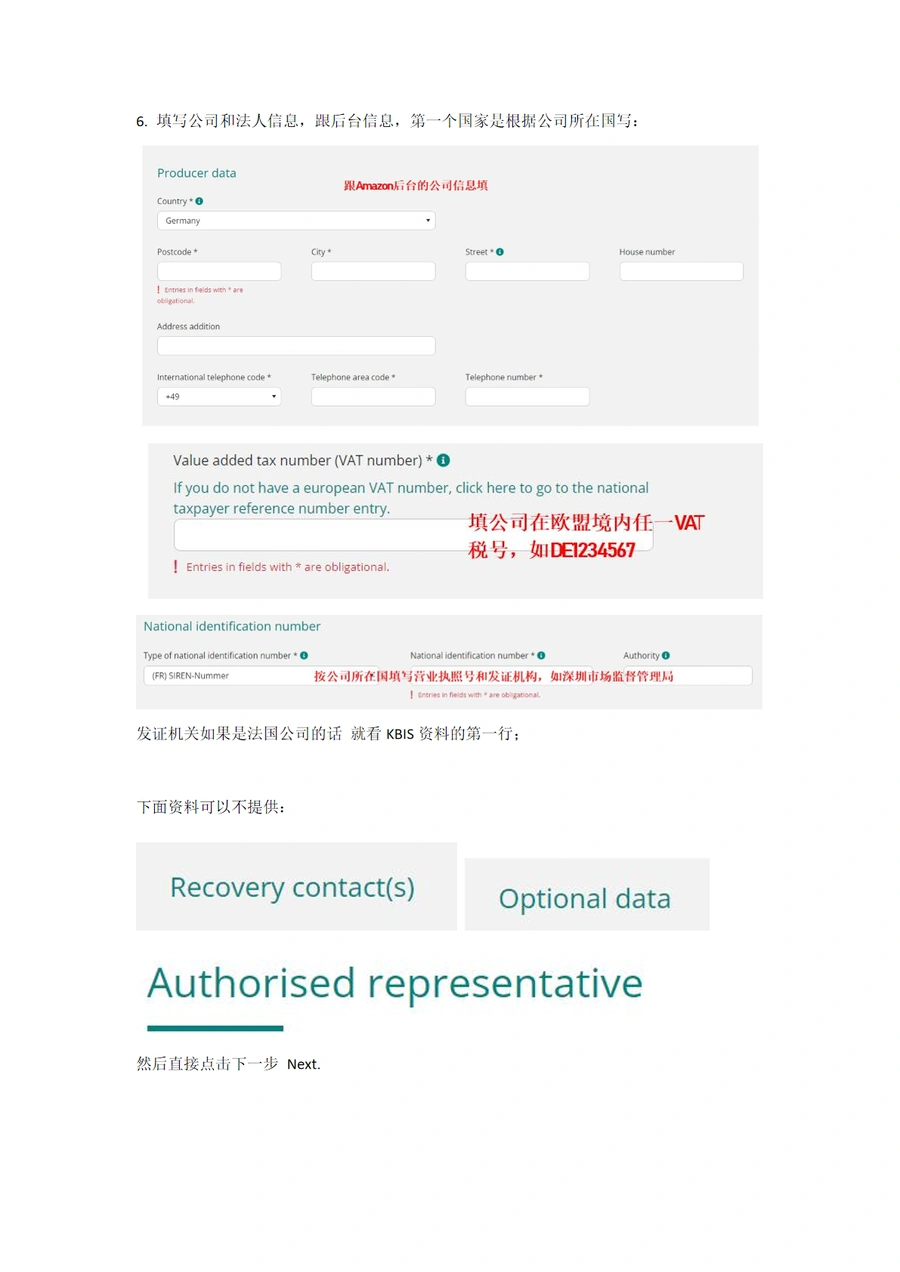德国包装法新版注册申报流程指南-文章简介图