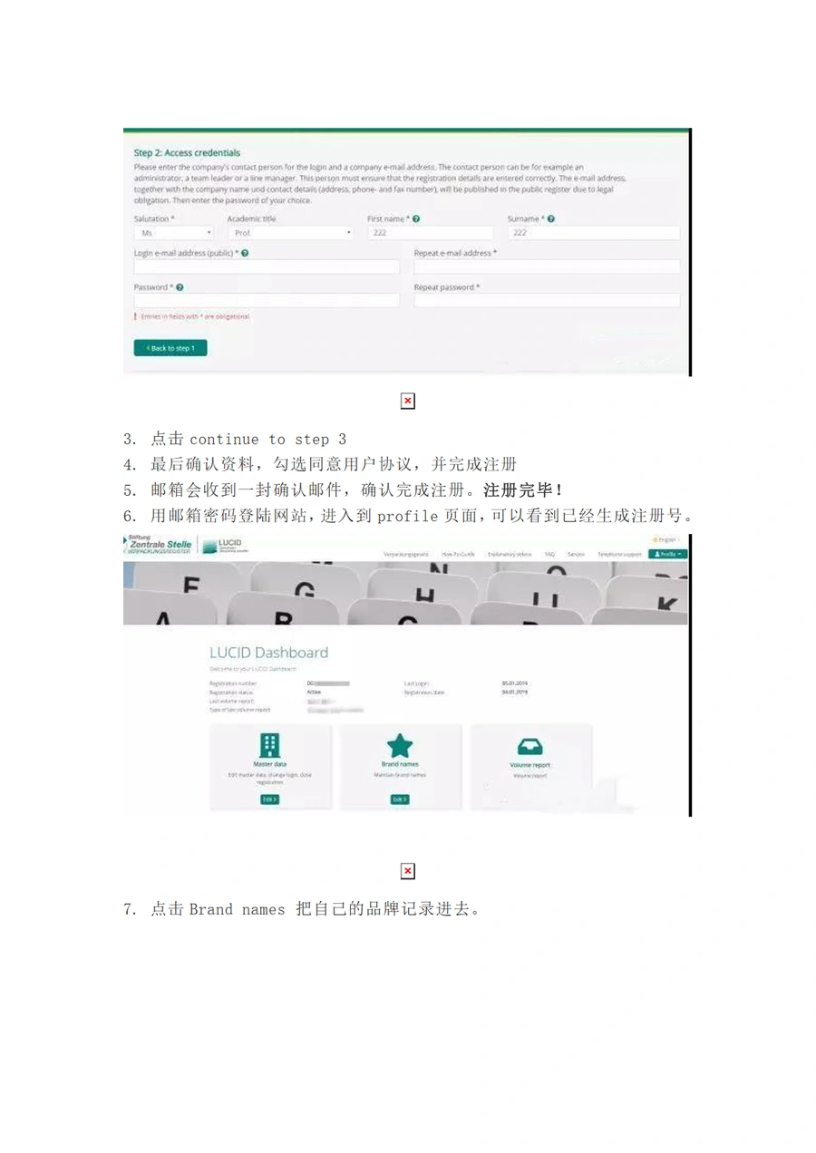 德国新包装法VerpackG注册指南-文章场景图