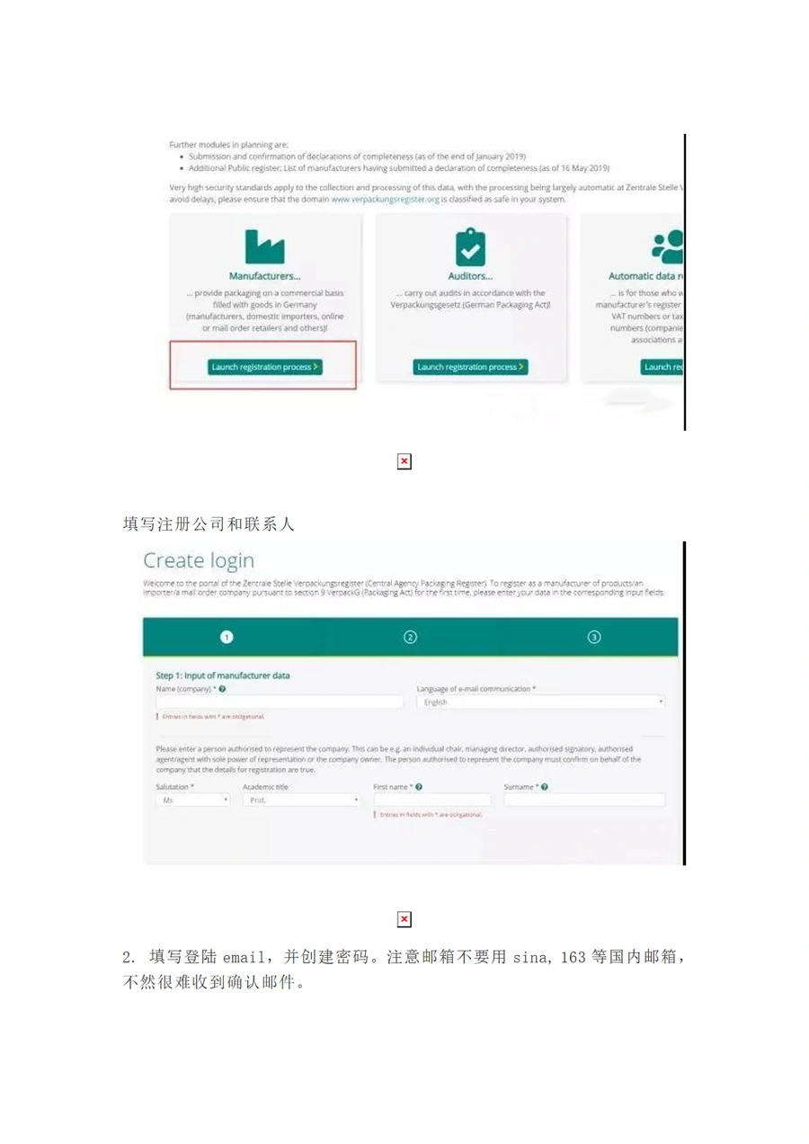 德国新包装法VerpackG注册指南-文章简介图