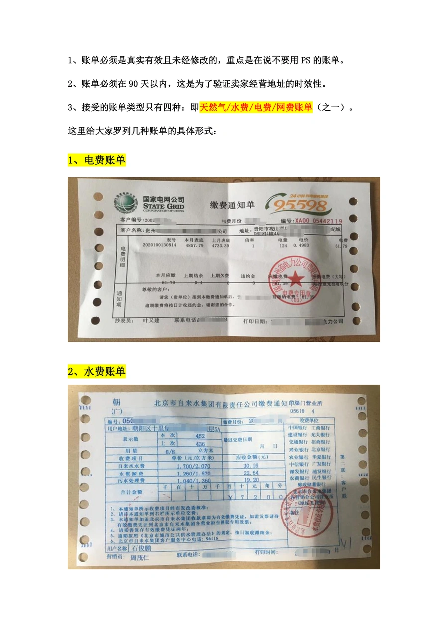 亚马逊新账户审核快速通过指南-文章简介图