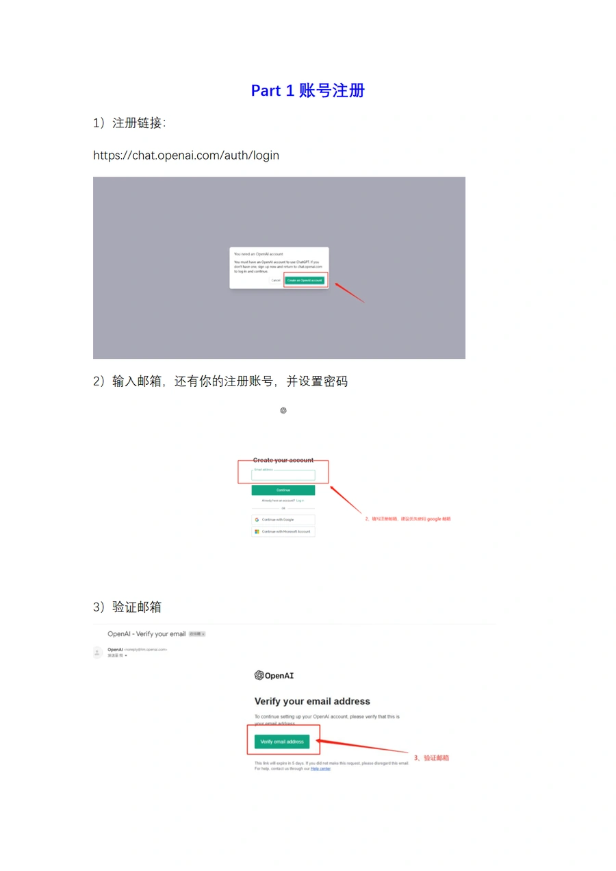 ChatGPT注册指南：跨境电商卖家必备工具-6页