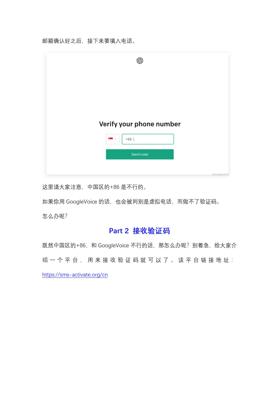 ChatGPT注册指南：跨境电商卖家必备工具-文章简介图
